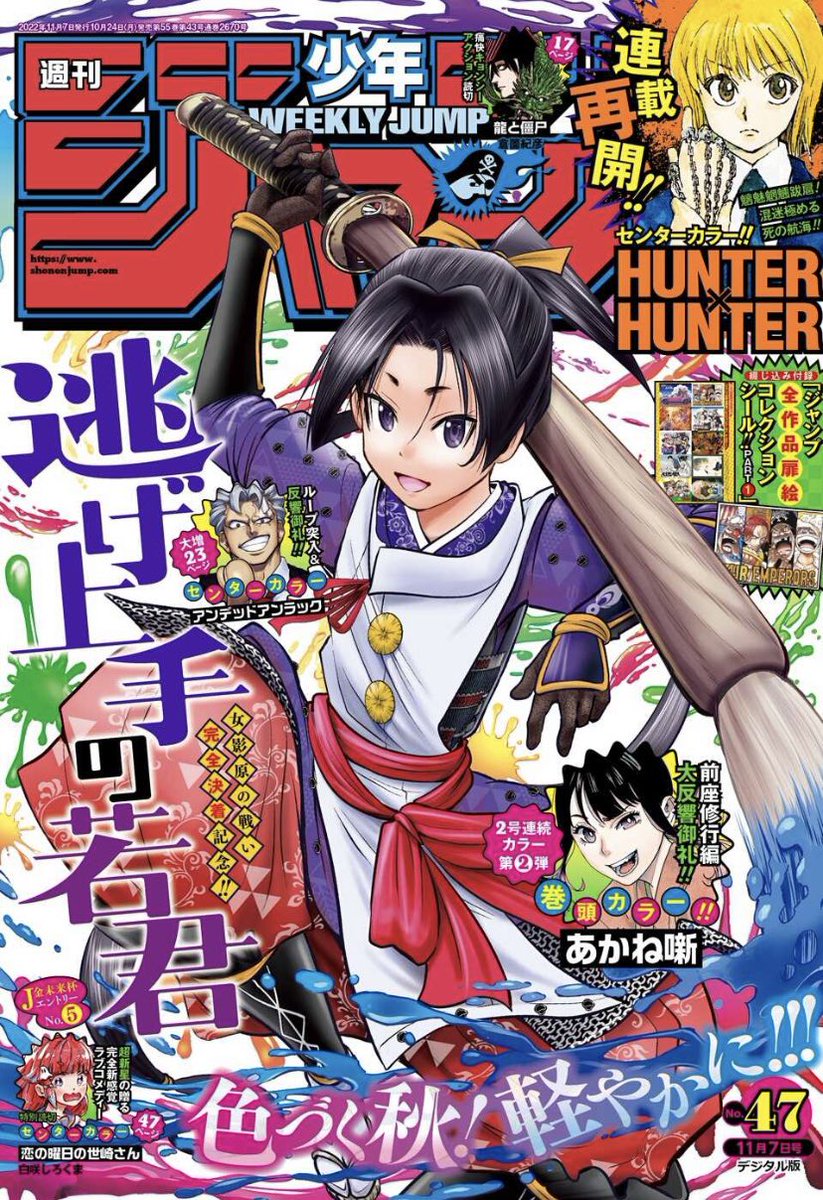 アンデラ 最新話公開中】 #ジャンプ 最新号発売中です❗️ 地球