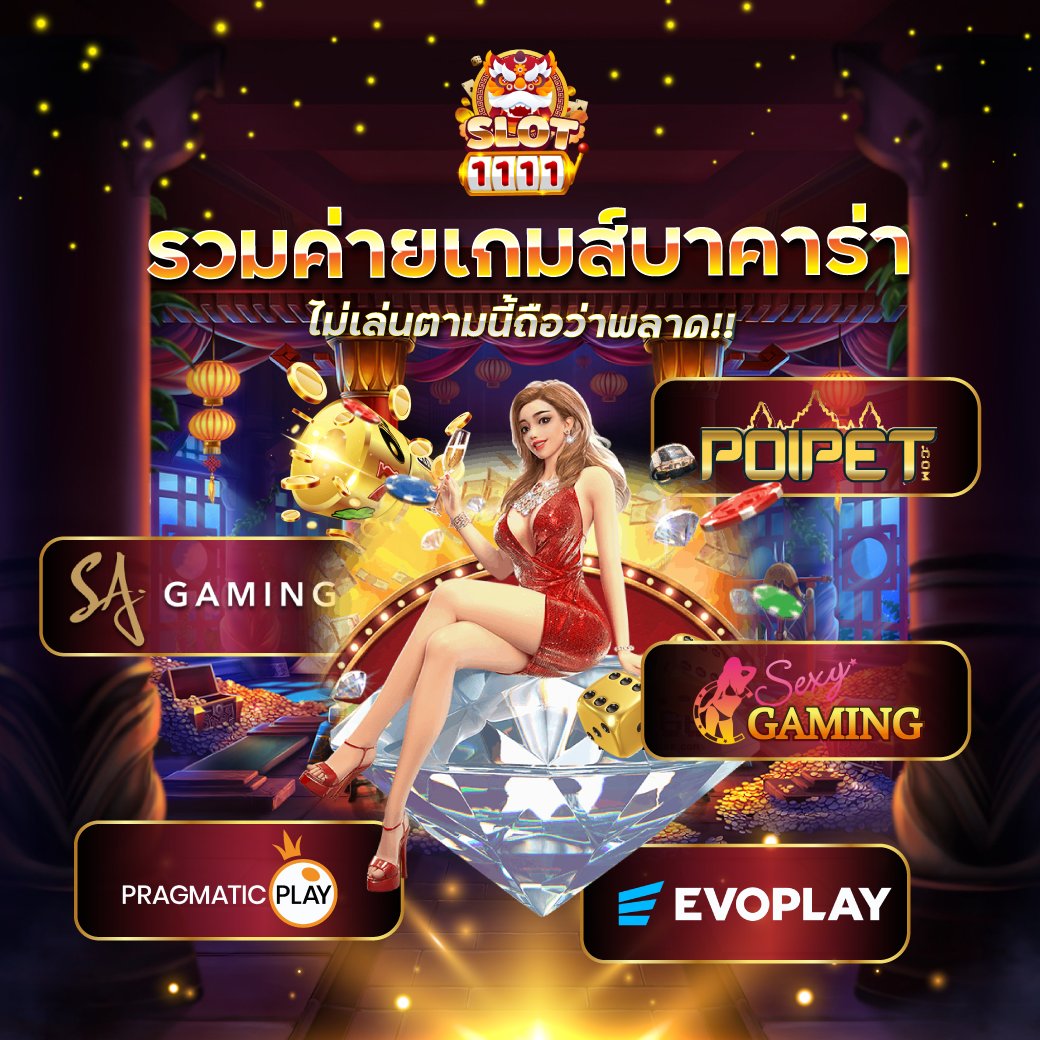 Slot11111's tweet photo. รวมค่ายเกมส์บาคาร่ายอดฮิต 💯

🔥ยิ่งเล่นยิ่งมันส์
🔥รับประกันความปลอดภัยตลอด 24 ชม.
🔥ไม่เล่นตามนี้ถือว่าพลาดมากกก

👉อดใจไม่ไหวอยากร่วมสนุกคลิ๊ก https://t.co/QcWlNXKhUg

#เครดิตฟรี #สล็อต #สล็อตเครดิตฟรี #สล็อตเว็บตรง  #บาคาร่า #เว็บตรงไม่ผ่านเอเย่นต์ https://t.co/6M3Pml8KKj