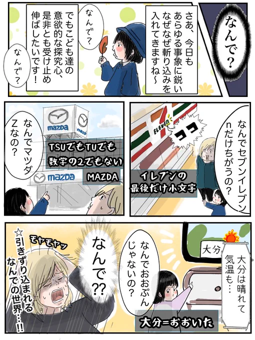 なんでって言われなければ、私までこんな気持ちにならないで済んだのにな……

#育児漫画 #なんか良かった日記
#漫画が読めるハッシュタグ 