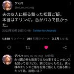 これがSNS時代の恐ろしさ!？w夫の友人をバカにしたツイートの裏で呟かれた、友人側のツイートも発見されてしまうw