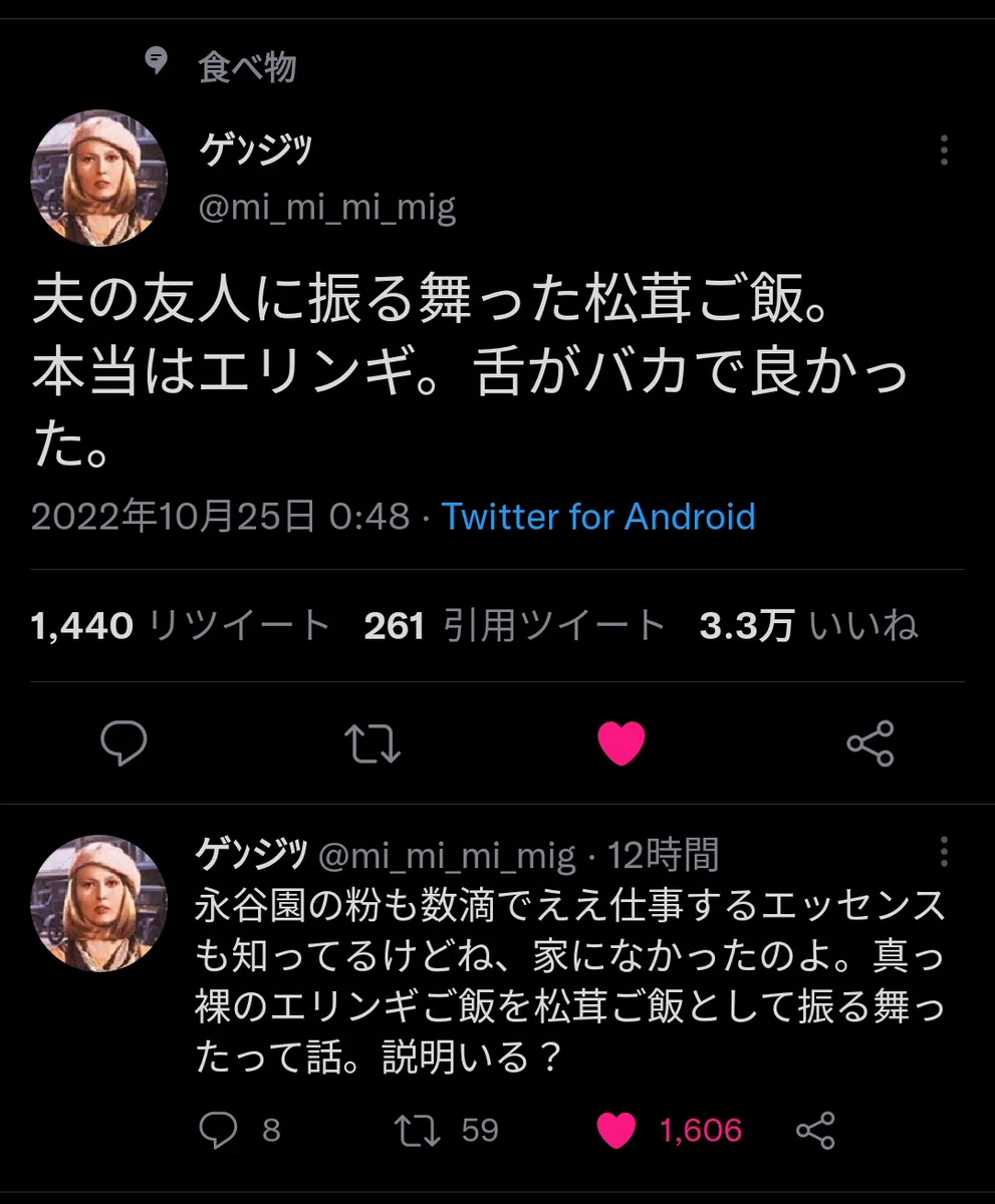 これがSNS時代の恐ろしさ！？ｗｗ夫の友人をバカにしたツイートの裏で呟かれた、友人側のツイートも発見されてしまうｗｗ