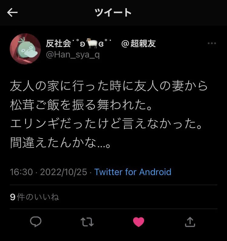 これがSNS時代の恐ろしさ！？ｗｗ夫の友人をバカにしたツイートの裏で呟かれた、友人側のツイートも発見されてしまうｗｗ