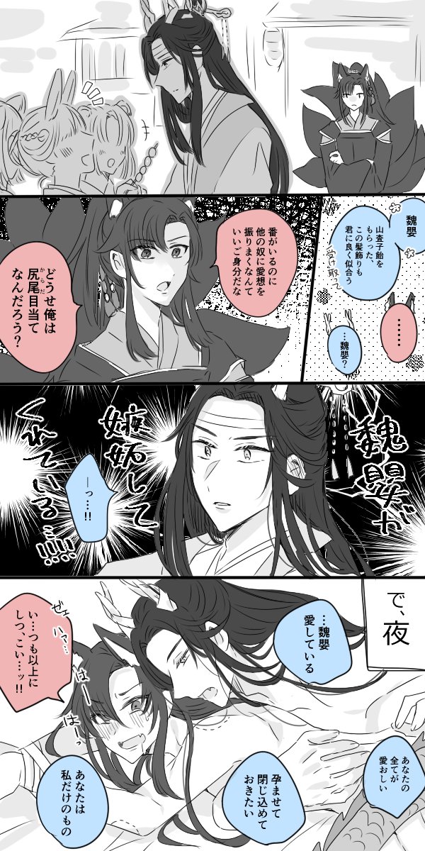 🐉🦊
#忘羨 