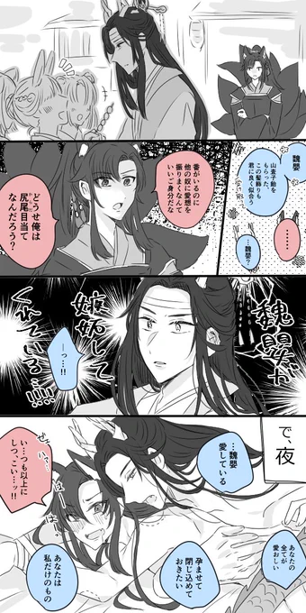 🐉🦊
#忘羨 