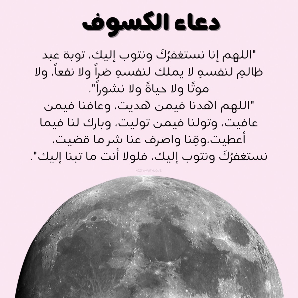 em00_ksh's tweet photo. #كسوف_الشمس https://t.co/0ZHewnjr96