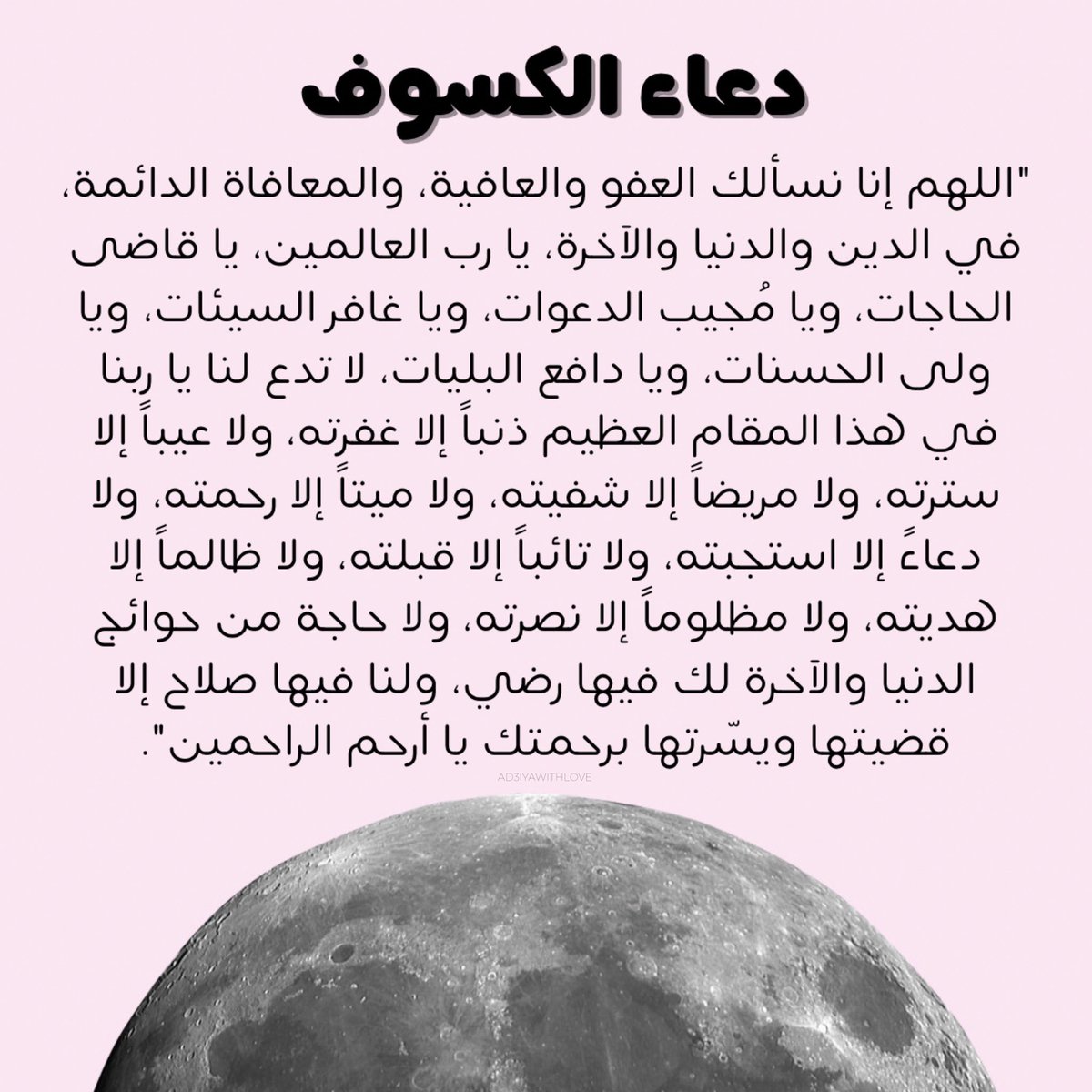 em00_ksh's tweet photo. #كسوف_الشمس https://t.co/0ZHewnjr96