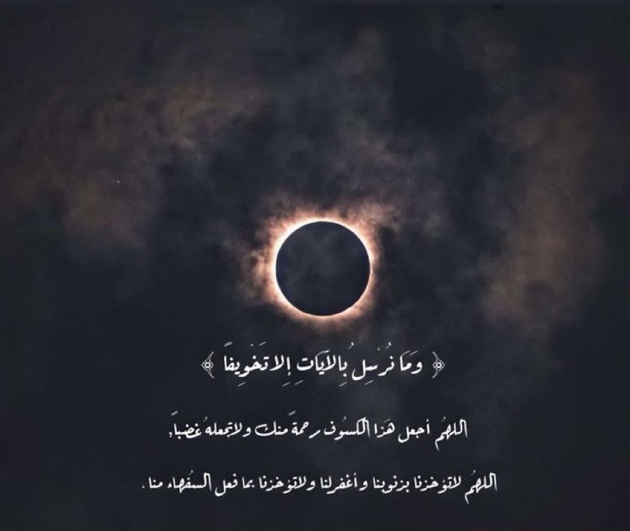 mariamalg85's tweet photo. #كسوف_الشمس_الكويت https://t.co/lNmgvcw4ZH