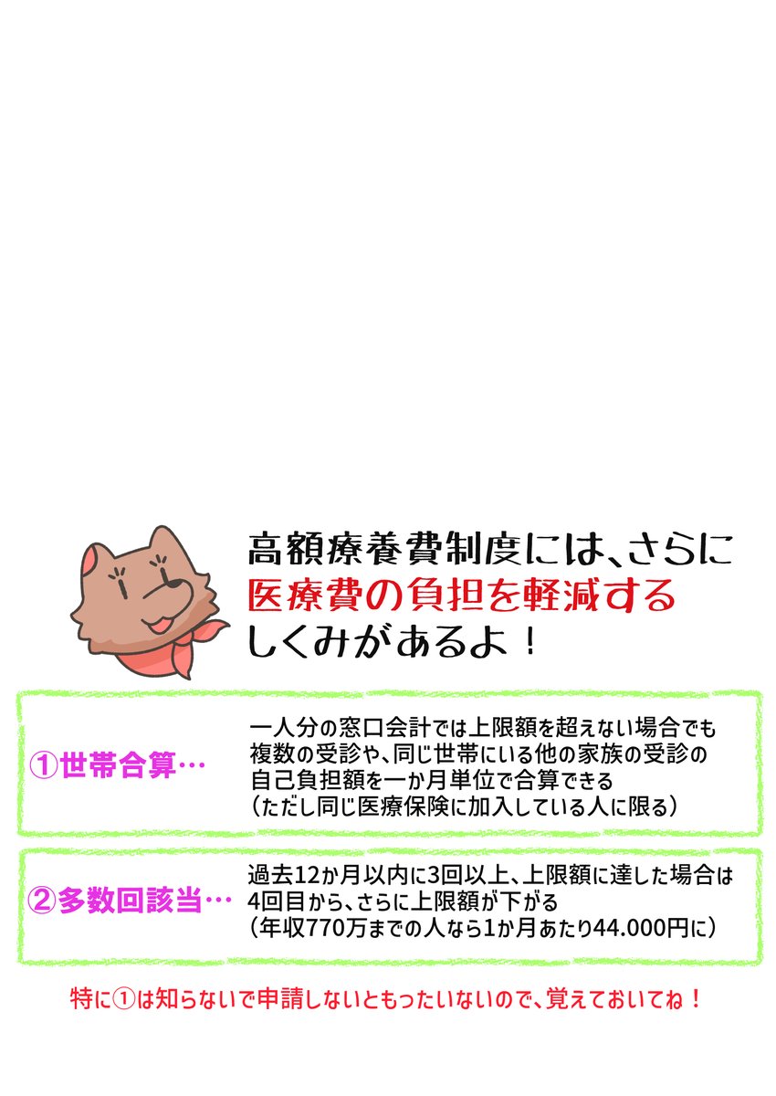 続き。手術編へ。 