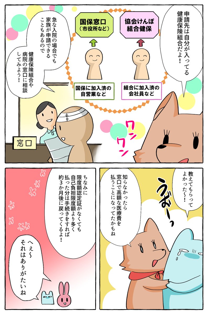 ちなみにこの漫画、イヌ先生にいろいろ教えてもらえて助かったので、「じゃあ漫画に描いておくか!」と初めて自分のことを描いたものでした。 