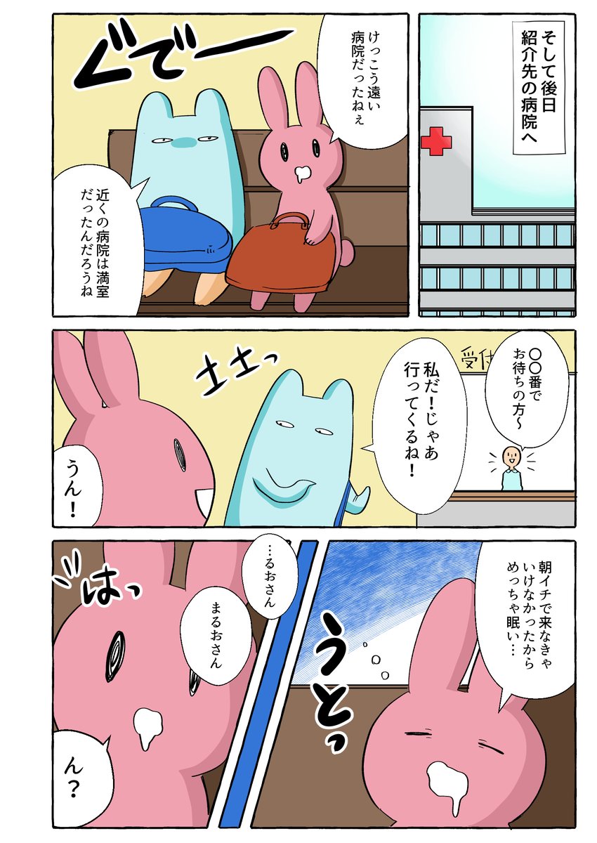 ちなみにこの漫画、イヌ先生にいろいろ教えてもらえて助かったので、「じゃあ漫画に描いておくか!」と初めて自分のことを描いたものでした。 