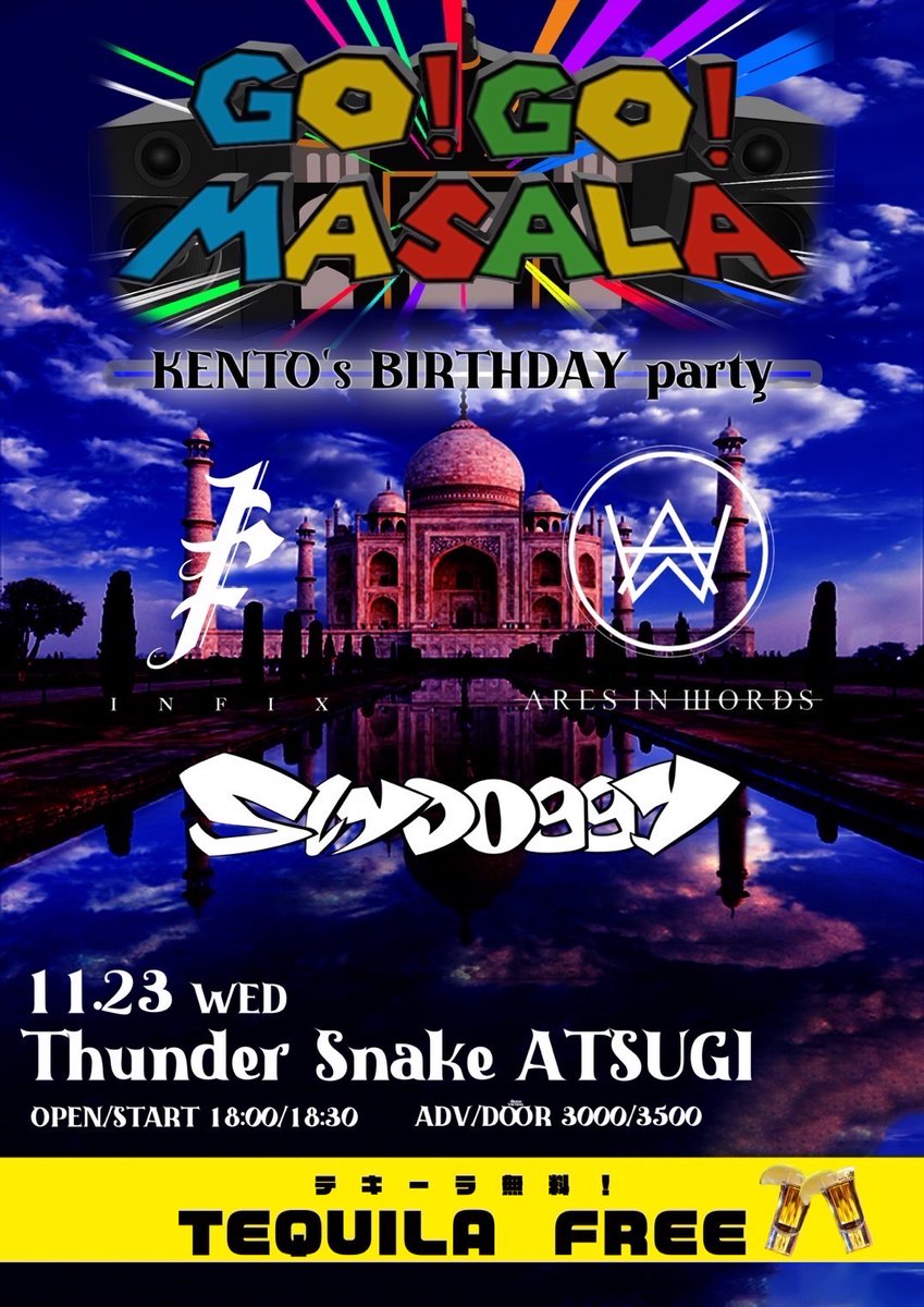 ❤️‍🔥New Show❤️‍🔥

2022年11月23日(水)
【 @ ThunderSnakeAtsugi 】

■act,

SlyDoggy

InFix

ARES INWORDS

⏰OPEN 18:00/START 18:30
🎫ADV¥3000/DOOR¥3500

チケット取り置きはこちらまで↓
aresinwords@gmail.com