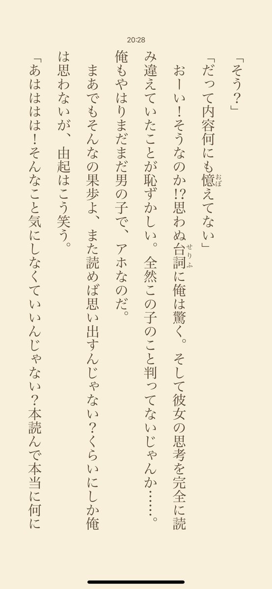 まあ、死神の精度は死神っていう役割があるけど、舞城王太郎の「淵の王」や「代替」はただ見守るだけで特に何かしたりとかはない

でも、見守る人が人知れず悲しんだりしていることとかをその「何か」は知っていたり、逆にその人が考えていることはわからなかったりする 