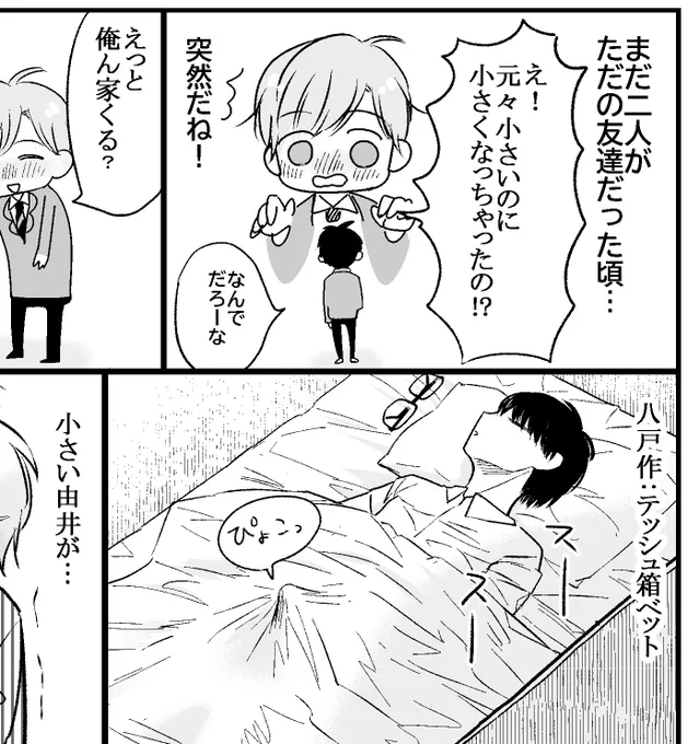 今日のチラ見せ(アニメイトペーパー) 