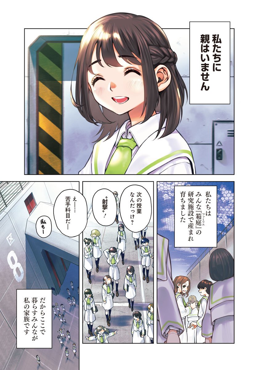 漫画 不穏な施設で育てられてる少女の話 近未来sfサスペンス She Is Beautiful Togetter 漫画 不穏な施設で育てられてる少女の話 近未来sfサスペンス She Is Beautiful Togetter