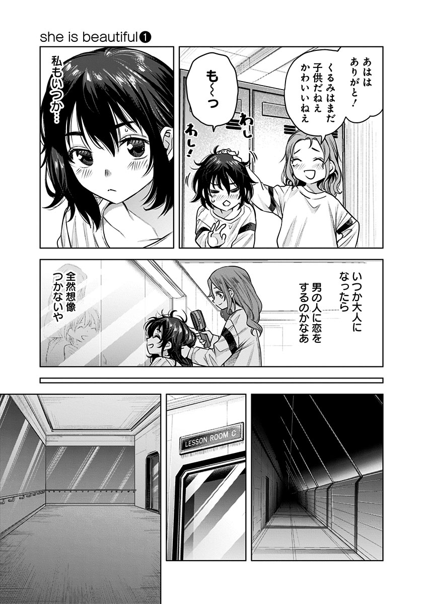 出会って5秒で合体 はエロいが 出会って5年で合体 もかなりエロいという気づき 尊いにエロいが内包されてる 2ページ目 Togetter