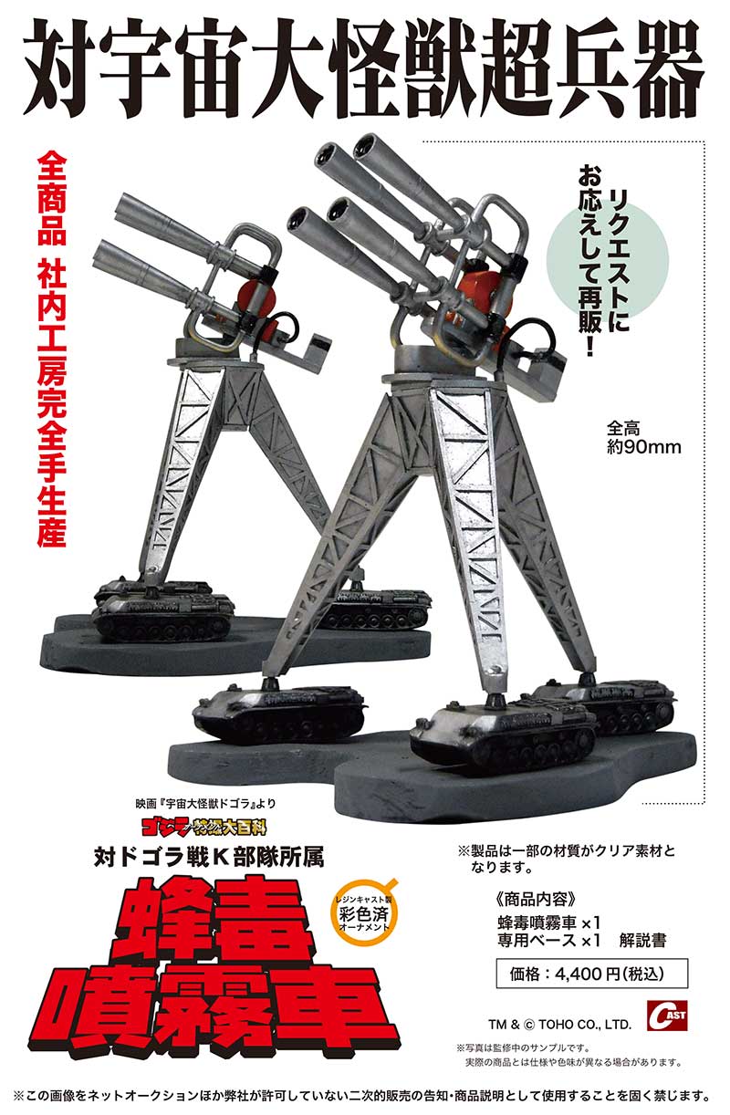 特撮大百科の株式会社キャスト on X: 特撮大百科の株式会社キャスト on X: