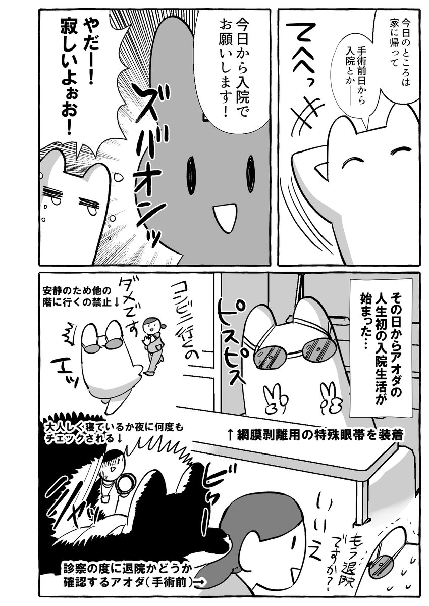鈴ゥッ!! 