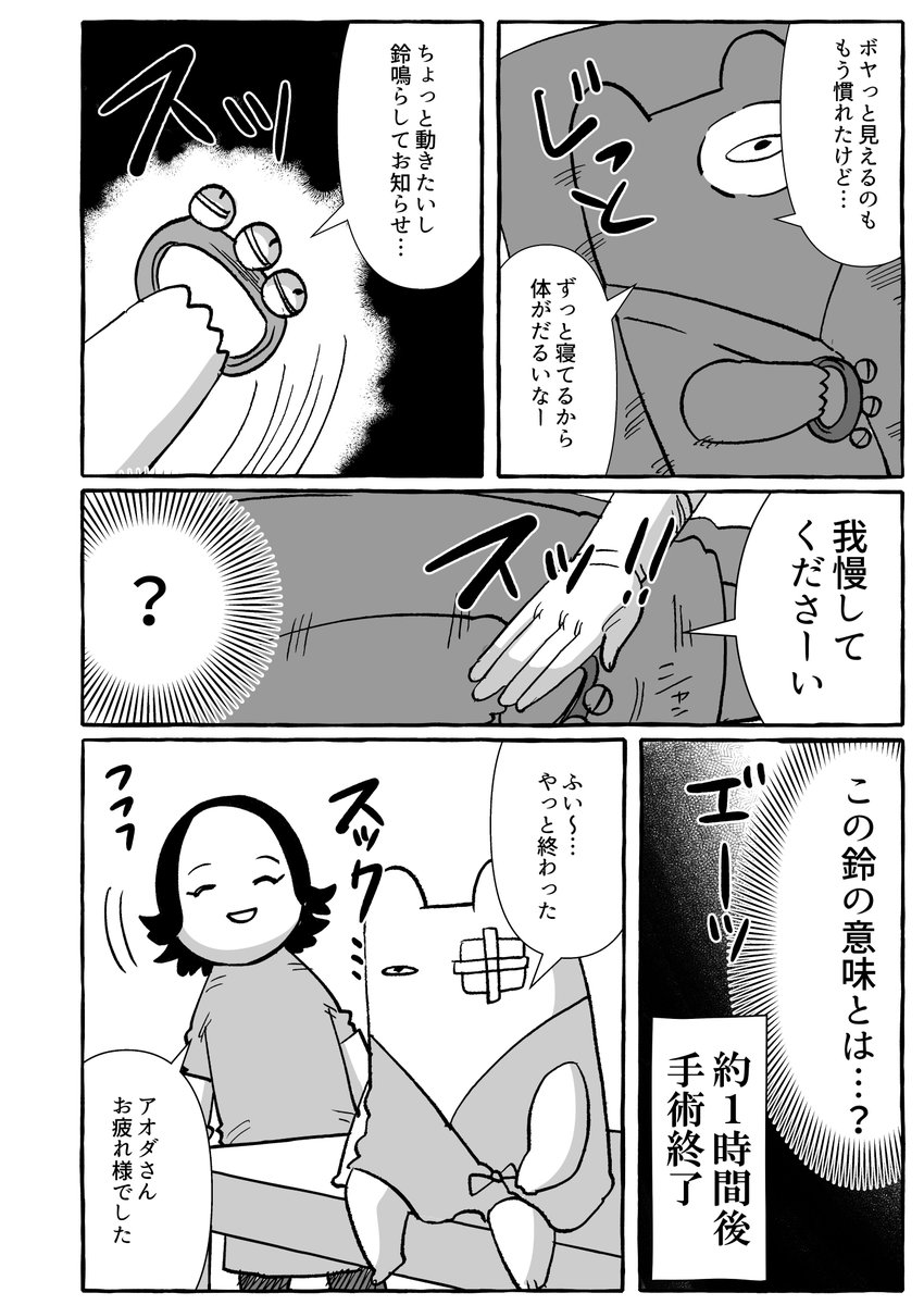 鈴ゥッ!! 