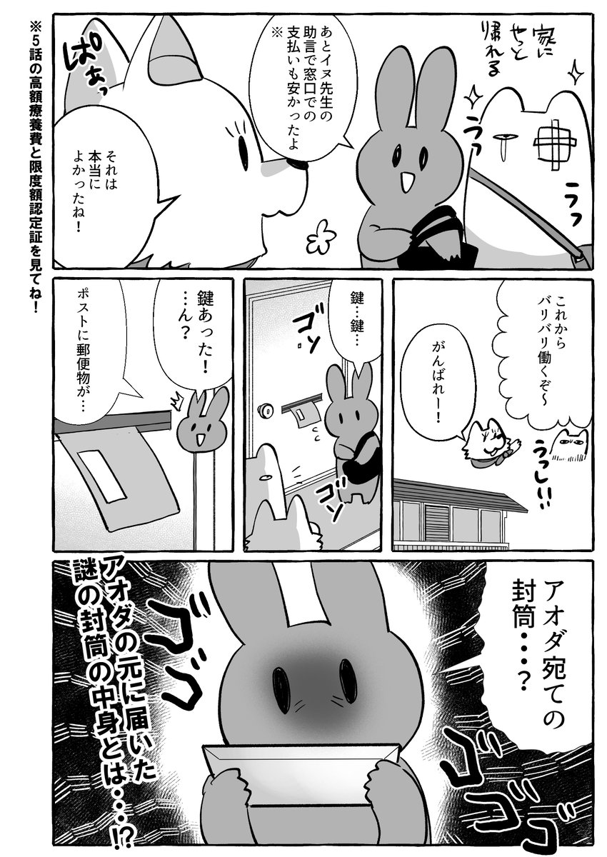 手術編おわり。このあともいろんなことがあったなぁ・・・。kindleでタダで読める漫画としてまとめてあるので、よかったらそちらもどうぞ!https://t.co/TGXaZfXaWs 