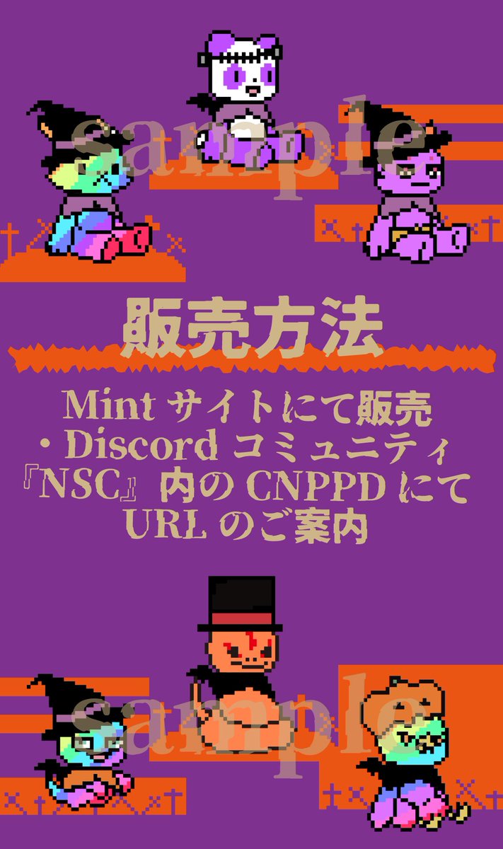 CNPEnjoySports's tweet photo. 🎃CNPPDハロウィン祭👻
コレクション数:3000体
期間:10/29 9:00〜 10/31 22:00
価格:フリーmint
販売方法:Mintサイトにて販売
Discordコミュニティメンバーなら誰でも参加可能です!
Discord参加は下記よりどうぞ!
https://t.co/wqGMy0KNVm https://t.co/Z3sEApx4Md