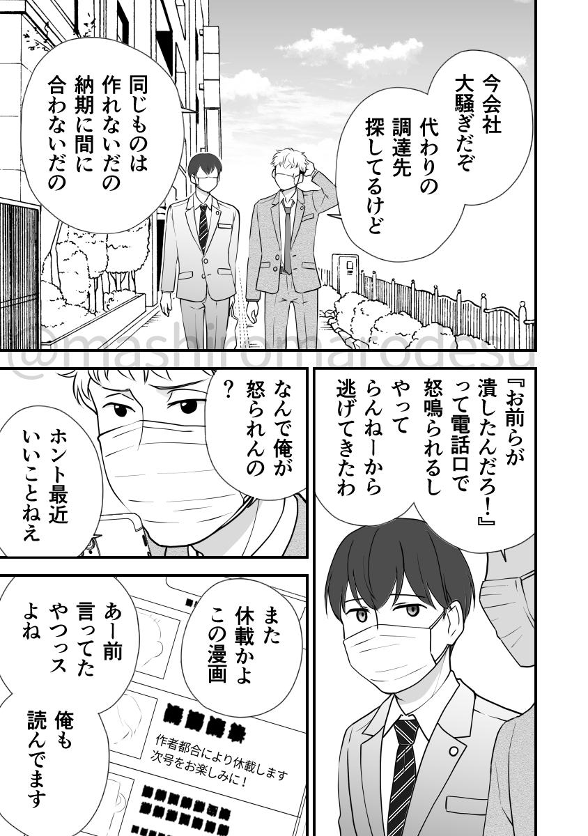 私は漫画の仕事をしているので、漫画関連の影響としてあまり知られてないんだろうな、という話。
「言うても売れっ子作家さんに影響はないんだろう」
というのは間違いで、アシスタントさんが廃業してしまった場合生き残った腕のいいアシスタントさんの奪い合いが起こります。 