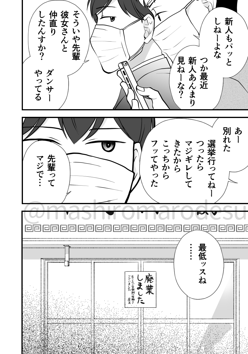 私は漫画の仕事をしているので、漫画関連の影響としてあまり知られてないんだろうな、という話。
「言うても売れっ子作家さんに影響はないんだろう」
というのは間違いで、アシスタントさんが廃業してしまった場合生き残った腕のいいアシスタントさんの奪い合いが起こります。 