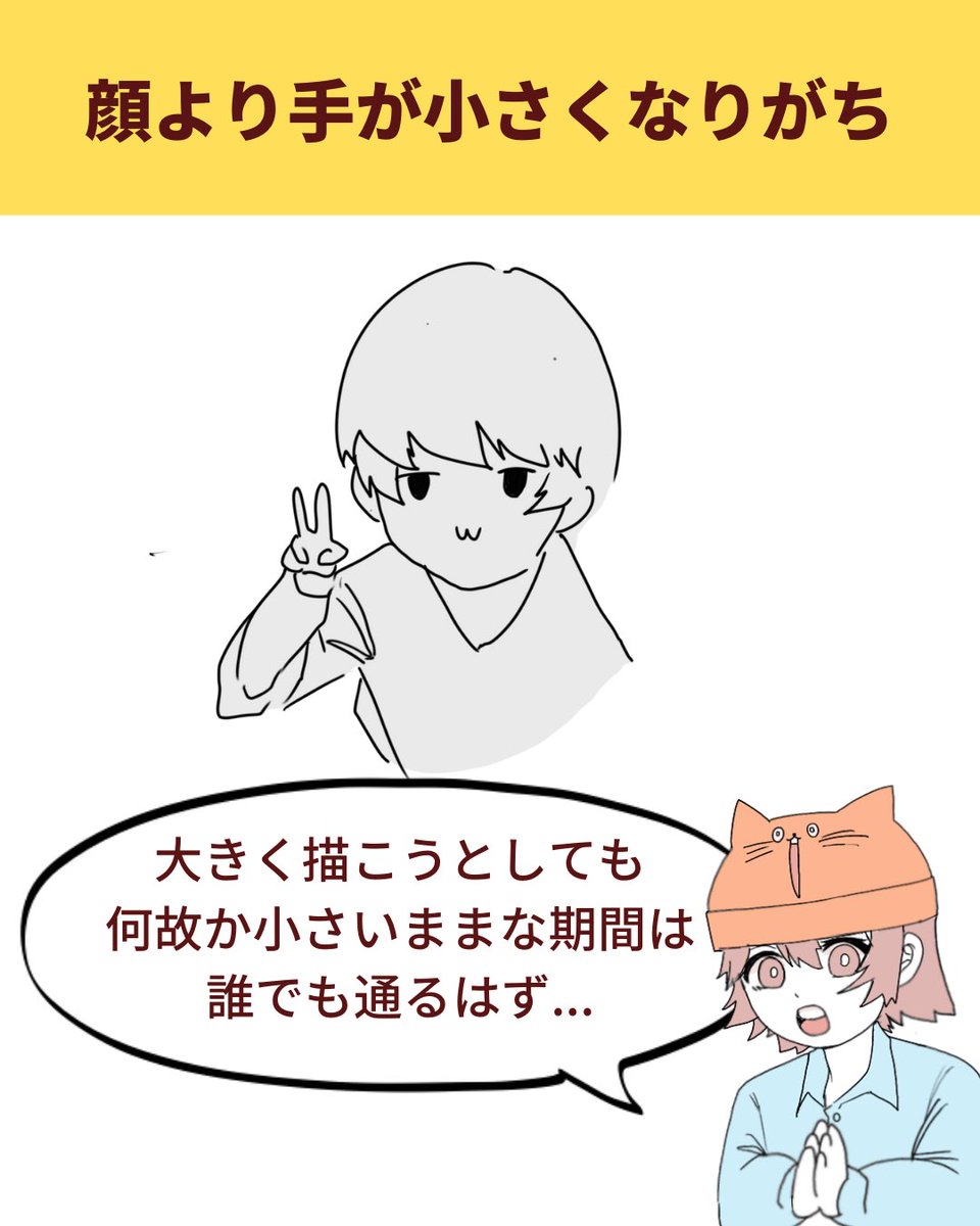 手を描く時あるある 