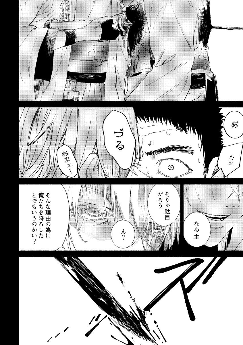 襟足全く関係ないんですが久々に見てテンション上がってモアレ酷くて上がったテンション落ち着いた 