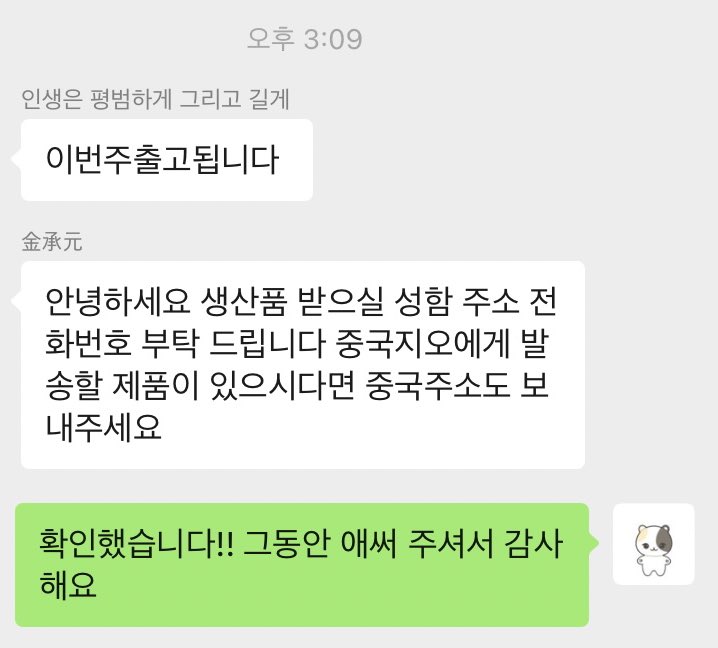 🐹 햄뀩이 출고 소식 🐹
통관 기간 감안해주시고,
총대 수령 후 재공지 하겠습니다 🐾

- 배송지 변경
윗치폼에서 자율적으로 주소 변경 ⭕️
문제 있을 시 DM 주세요 .ᐟ.ᐟ