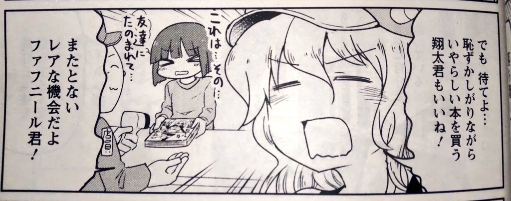 本日発売の月刊アクションにて小林さんちのメイドラゴン お篭もりぐらしのファフニール掲載いただいてます!
翔太くんとお出かけするお話です!
原作の小林さん、スピンオフのカンナちゃんエルマさんルコアさんのお供にぜひどうぞ! 