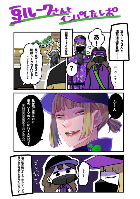ディズニーで🏹オタクが豆🏹と遊んだレポ① 