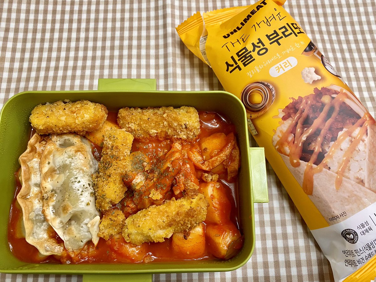 01_lunchbox's tweet photo. 유부 넣은 식물성 동글 떡볶이, 두부스틱, 플랜테이블 만두와.. 어제보다 떡볶이 양이 줄었기 때문에.. 언리미트 식물성 부리또를 같이 챙겼습니다◠‿◠ 
부리또는 예전에 먹은 해외 식물성 부리또보다 맛있었습니다! 부드러운 커리맛이고 종종 사먹을 것 같아요~
밥 챙겨드시고 좋은 하루 되세요😜 https://t.co/06wkDApyJl