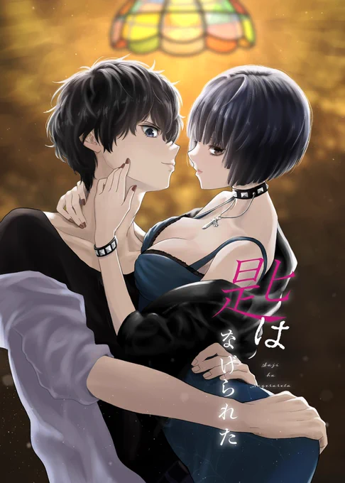10/30大阪アナコン新刊は武見先生コープMAXの続きの妙主妙べろちゅー全年齢本です!この素敵なタイトルロゴはnさんが作ってくれましたありがとうございます!
あと四茶商店街のトートバッグとタオルは商店街のお祭りで配られるイメージで友達に描いてもらいました四茶のモブになりたいんだ私は!!! 