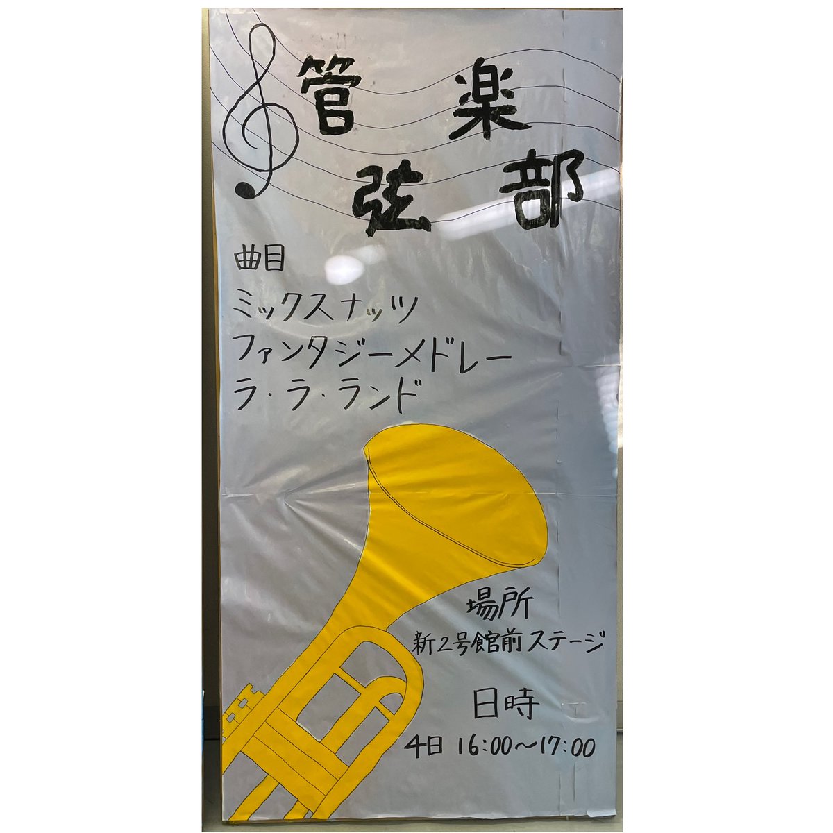 joyakukangen's tweet photo. こんにちは🍁🍂
名城大学大学祭についてお知らせです🏮
管弦楽部は11月4日16:00～屋外ステージでミニコンサートを行います！🎶
また、11月4日の10時から15時と17時から18時、11月5日の10時から15時にはチュロスの販売も行います🐥
是非お越しください‼️(⚠️事前登録が必要です) https://t.co/rIDOmcul6g