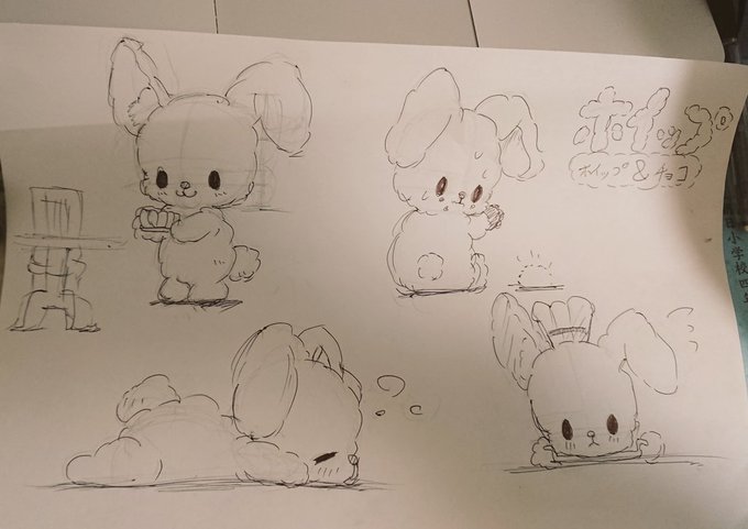 チョコandホイップ 