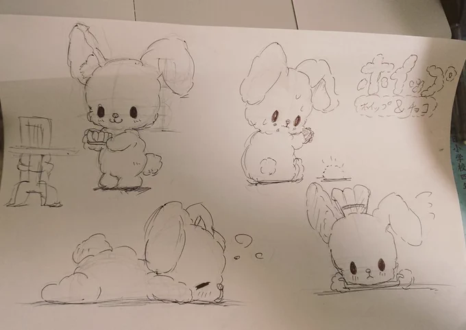 チョコandホイップ 