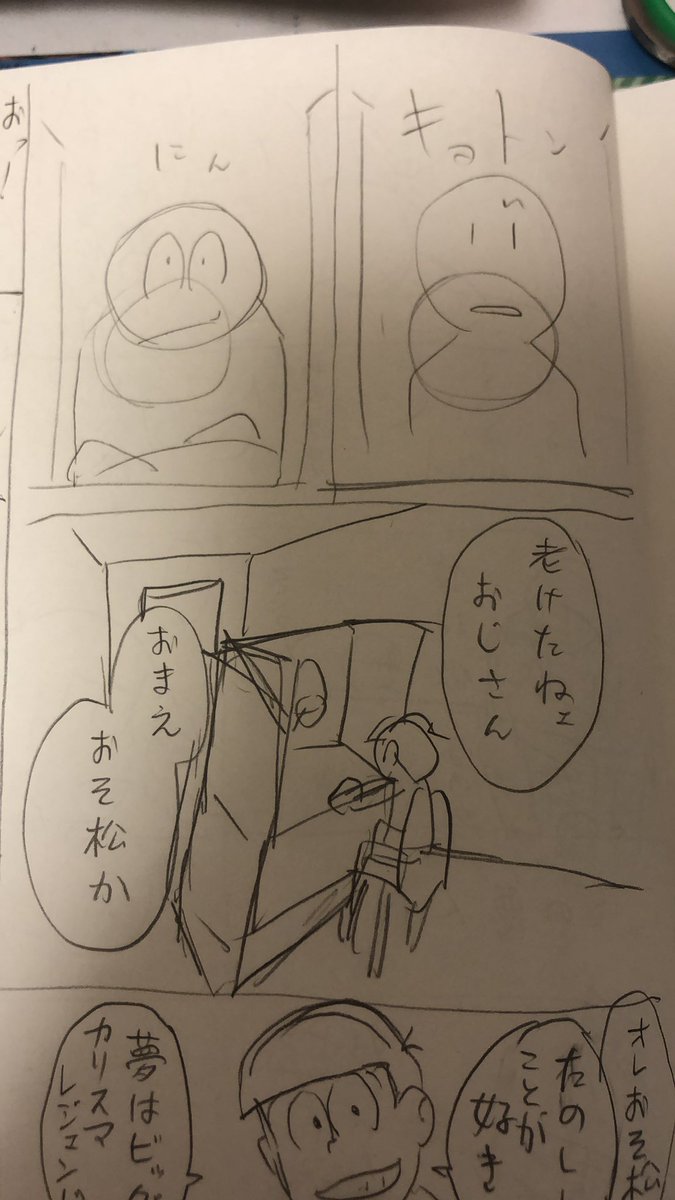 なんとかできたけど練り直すことになりそうだな〜 