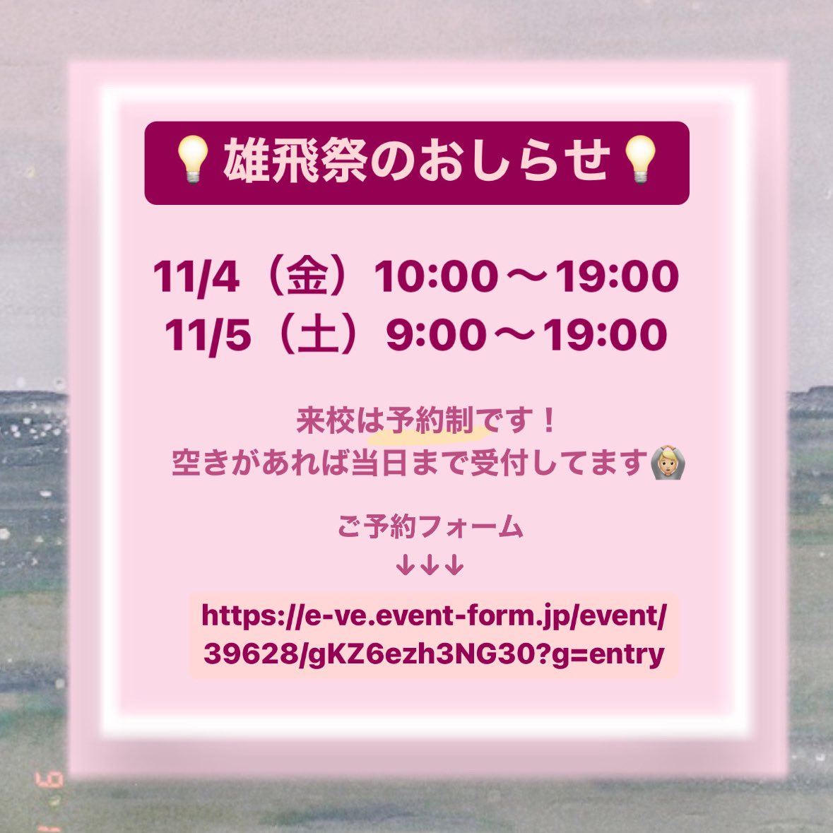 Dokkyo_ski's tweet photo. こんにちは〜！
⛄️体育会スキー部です⛄️

11月4日&amp;5日に雄飛祭が行われます！

開催日時は画像の通りとなります。

⚠️ご入場���予約制となります⚠️
詳細については @yuhifes でお願いします！

皆様のご来場楽しみにお待ちしております😆❣️

#獨協大学 #雄飛祭 #体育会スキー部 #スキー  #スノーボード https://t.co/GjBIbnJChF