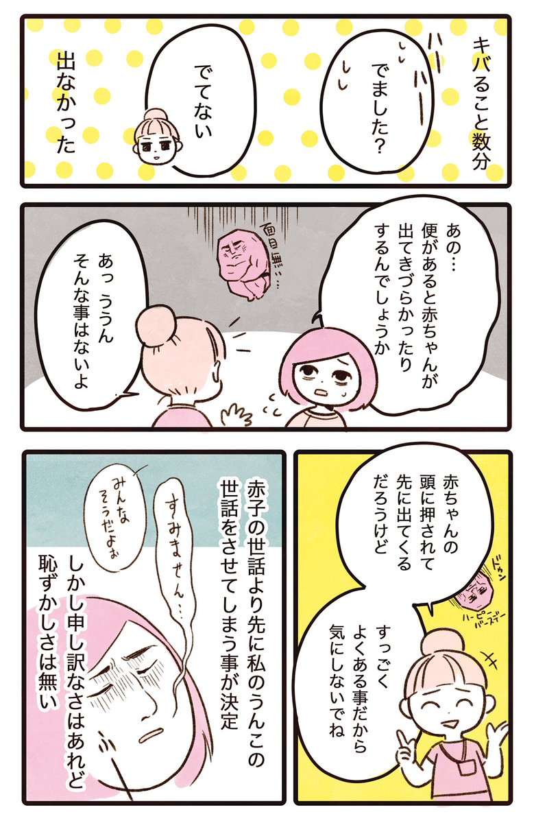 【出産レポ🍼】6 💩の話はここで終わり😌。 出産って痛いしとても不安だから、助産師さんや先生がとても頼もしいし本当にありがたい。 続きます。#出産レポ
