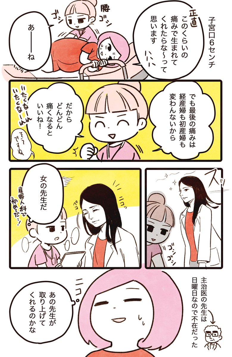 【出産レポ🍼】6 💩の話はここで終わり😌。 出産って痛いしとても不安だから、助産師さんや先生がとても頼もしいし本当にありがたい。 続きます。#出産レポ