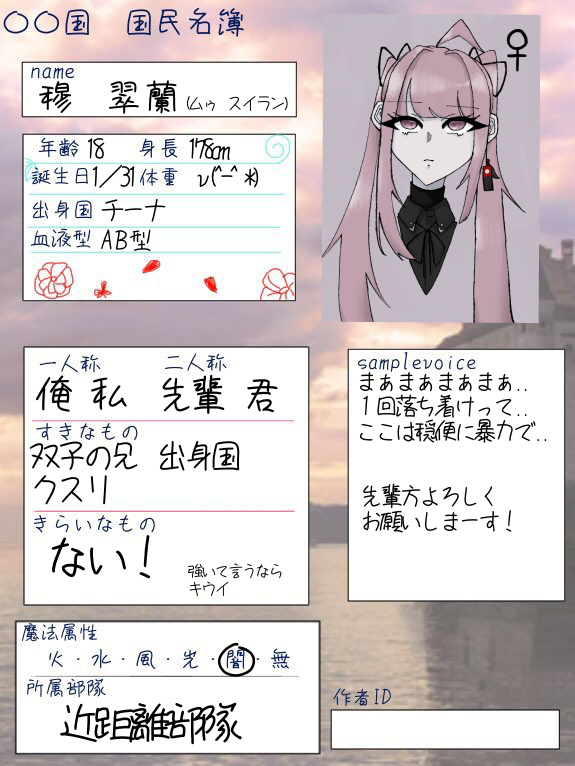 suiran_Felicita's tweet photo. #フェリチタ国国民名簿表
こんばんは！先輩方初めまして！
チーナから来ました翠蘭と申します。
よろしくお願いします https://t.co/E2QfFeNUgB