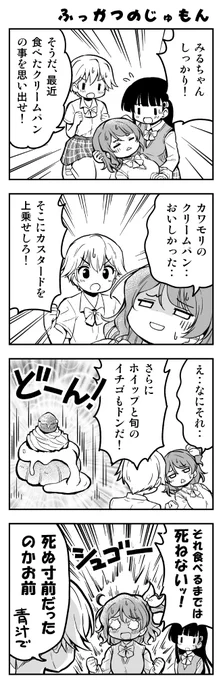 空想で死にかけ、空想で生き返る。 #プライマルリング! 
