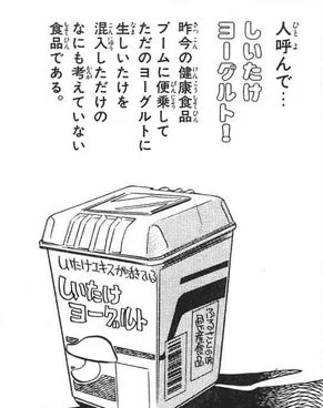 いまさらだけど、大分ってしいたけ有名なんだっけ?って調べてみたら…そうか、「県立地球防衛軍」の舞台が大分か… 
