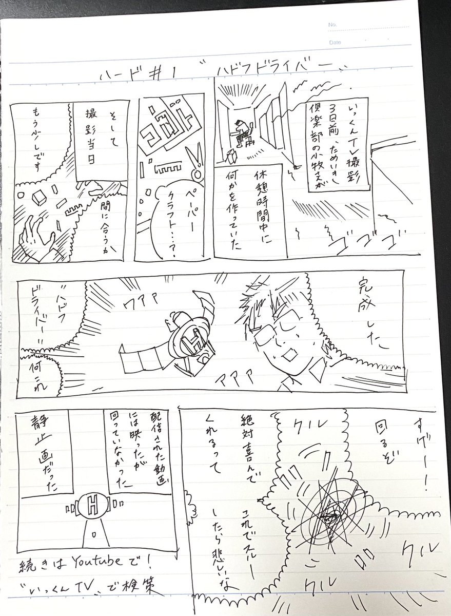 manga_hard4342's tweet photo. 【ELT×ハドフドライバー】これはパンダ編集長の伝説のネーム（絵コンテ）になります（右） https://t.co/e7MxRjfEId
