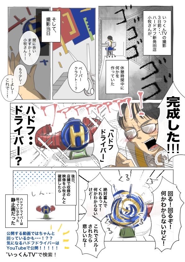 manga_hard4342's tweet photo. 【ELT×ハドフドライバー】これはパンダ編集長の伝説のネーム（絵コンテ）になります（右） https://t.co/e7MxRjfEId