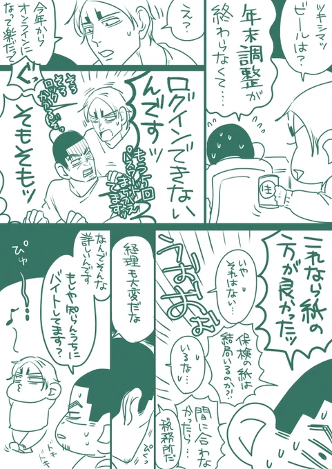 「再来月はクリスマスだしなっ」之進。 