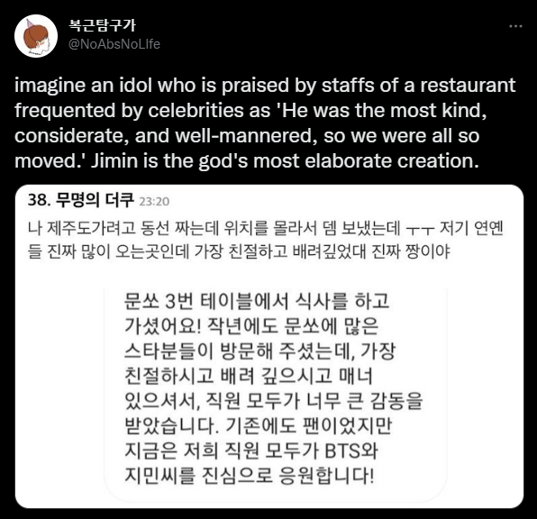 JimtoberPromise's tweet photo. Jiimin's kindness is always praised. His gentle and caring nature is something that always inspires us. 

#FairyAngelJimin 페어리 앤젤 지민 https://t.co/LgmTVBcfPS
