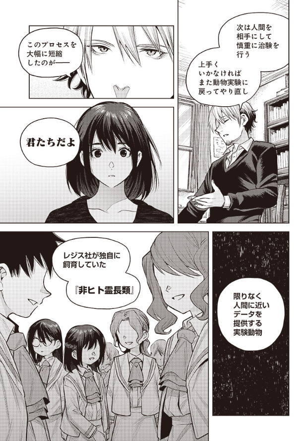 近未来SFサスペンス「she is beautiful」
最新14話公開中です!
やっと男性キャラが登場したと思ったら、いや結局こういうヤツかい!の14話、お楽しみ下さい!
 https://t.co/gectl5vkDv 