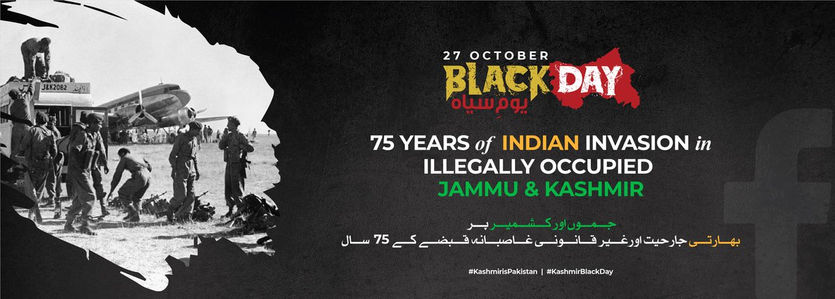 RevenueKP's tweet photo. بھارتی جارحیت اور غیر قانونی غاصبانہ قبضےکے 75سال
       "یارانے جہاں کہتے ھیں کشمیر ہے جنت 
                  جنت کسی کافر کو ملی ہے نہ ملے گی" https://t.co/iHtvDfOLNj