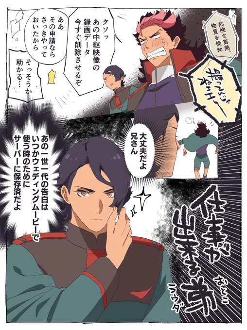 ラウダくんのことこう見えてる #水星の魔女